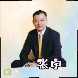 张宇