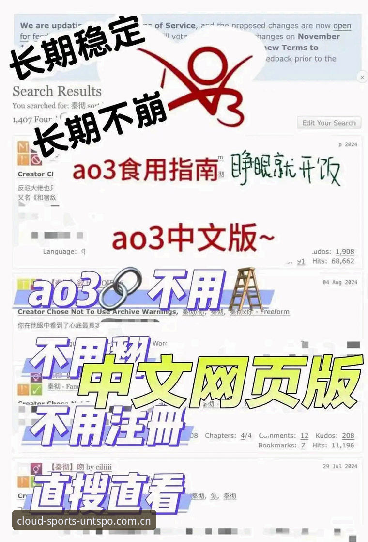 揭秘UNTSPO平台手机版：云体育官方平台你不知道的创新突破与B3K7下载真相